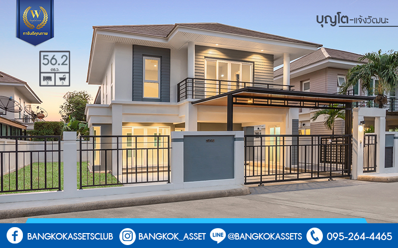 บ้านมือสองตกแต่งใหม่ ม.บุญโต แจ้งวัฒนะ เพียง 1 กม.จากจุดขึ้นทางด่วนศรีสมาน ใกล้เมืองทองธานี และเซ็นทรัลแจ้งวัฒนะ บ้านตกแต่งพร้อมอยู่ เนื้อที่ 56.2 ตร.ว. 3 ห้องนอน 3 ห้องน้ำ 2 ที่จอดรถ รองรับทุกครอบครัว ครบครันทุกฟังก์ชั่นการใช้งาน ราคาพิเศษสุด!